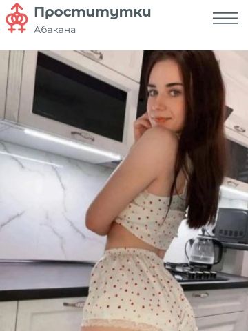 Проститутка Арина